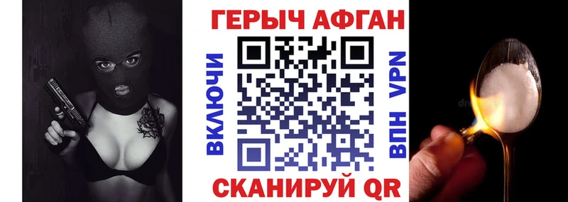 ГЕРОИН гречка  Дубна 