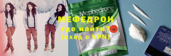 мефедрон мука Волоколамск